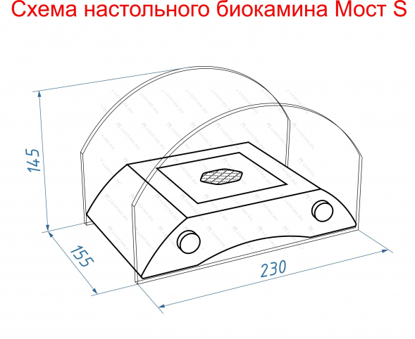 Настольный биокамин Lux Fire &amp;quot;Мост&amp;quot; S (черный)